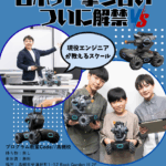 ロボット撃ち合いついに解禁！